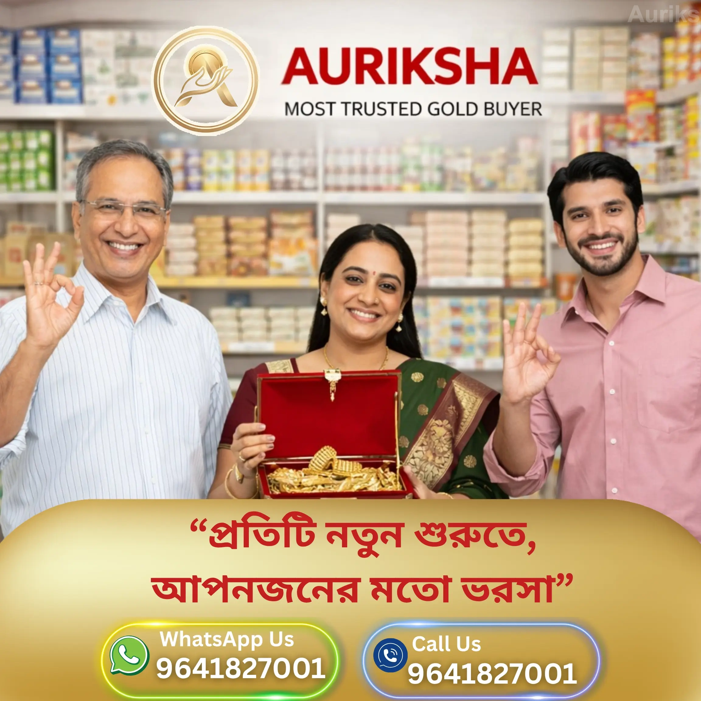 Where to Sell Gold in Durgapur
